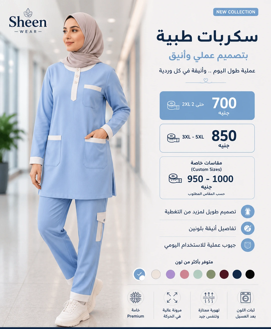 عايزة سكراب عملي بس شكله مش مكرر؟