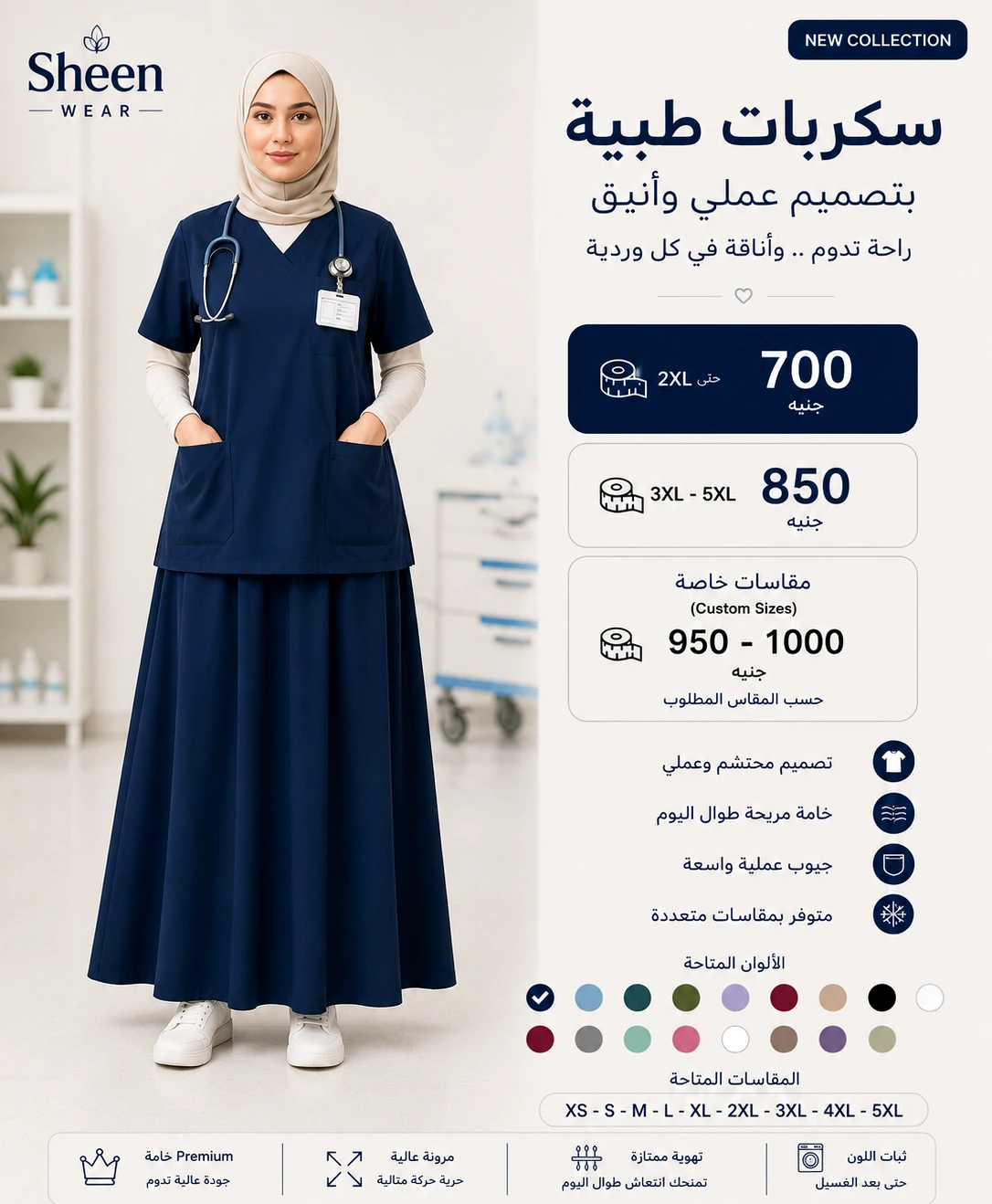 محتاجة موديل تعتمدي عليه كل يوم؟