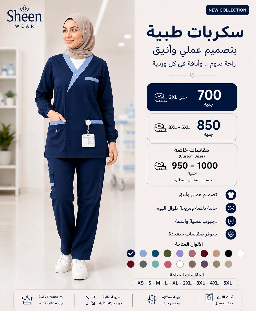 تفصيلة صغيرة ممكن تغير شكل السكراب كله