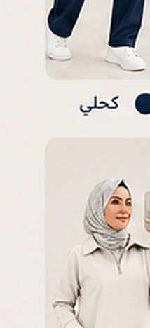 سكراب طبي زيب شيفت - خامة رويال ضد البقع — صورة إضافية