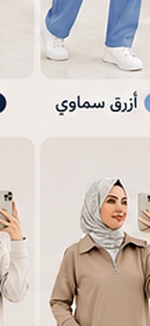 سكراب طبي زيب شيفت - خامة رويال ضد البقع — صورة إضافية