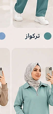 سكراب طبي زيب شيفت - خامة رويال ضد البقع — صورة إضافية