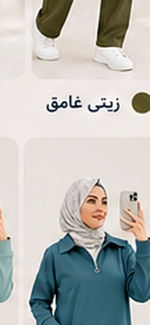 سكراب طبي زيب شيفت - خامة رويال ضد البقع — صورة إضافية