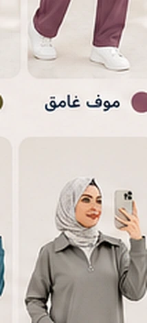 سكراب طبي زيب شيفت - خامة رويال ضد البقع — صورة إضافية