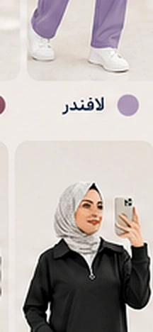 سكراب طبي زيب شيفت - خامة رويال ضد البقع — صورة إضافية