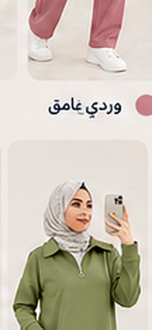 سكراب طبي زيب شيفت - خامة رويال ضد البقع — صورة إضافية