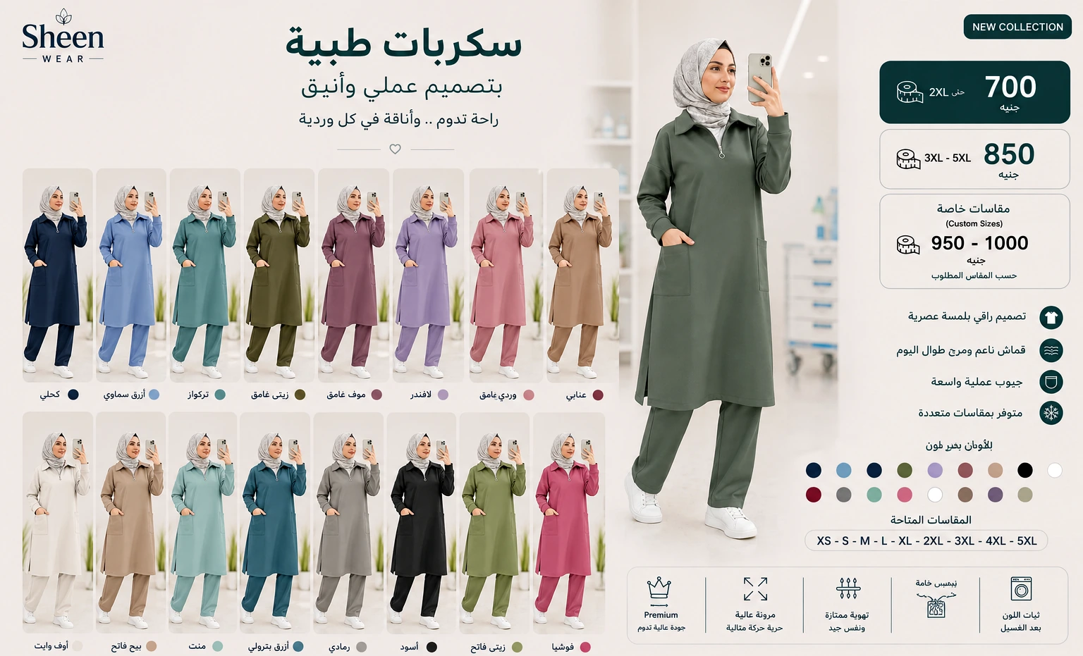 ليه التفصيلة دي بتفرق؟