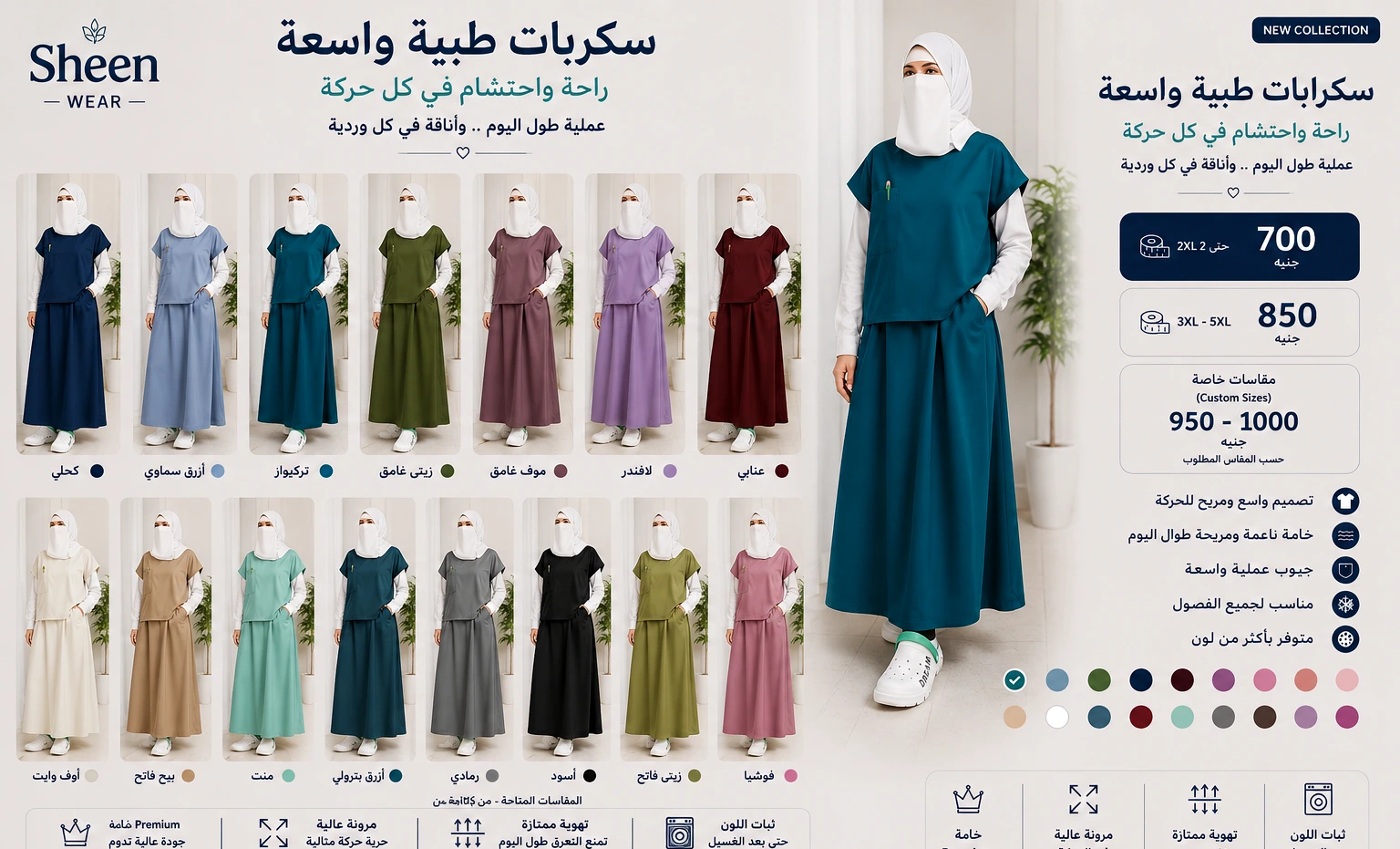 ليه التفصيلة دي بتفرق؟